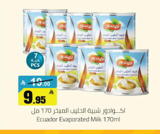 available at مخازن هايبرماركت in مملكة العربية السعودية, السعودية, سعودية - تبوك