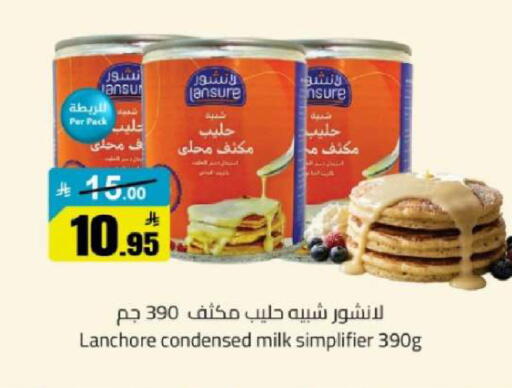 available at مخازن هايبرماركت in مملكة العربية السعودية, السعودية, سعودية - تبوك