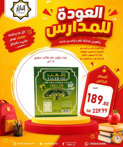 available at بن عفيف in مملكة العربية السعودية, السعودية, سعودية - المنطقة الشرقية