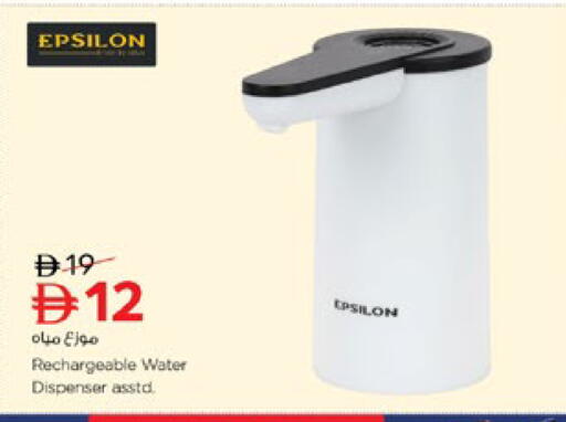 available at Nesto Hypermarket in UAE - Dubai