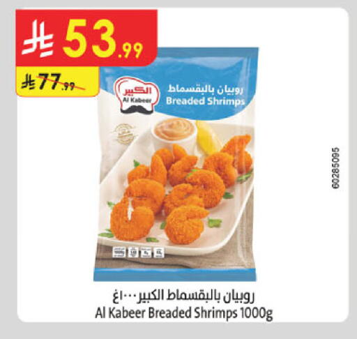 available at Danube in KSA, Saudi Arabia, Saudi - Buraidah