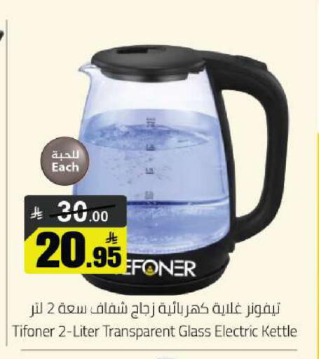 available at مخازن هايبرماركت in مملكة العربية السعودية, السعودية, سعودية - تبوك