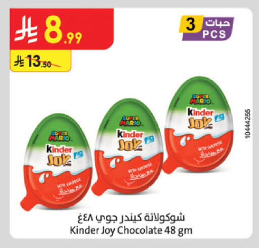 available at Danube in KSA, Saudi Arabia, Saudi - Buraidah