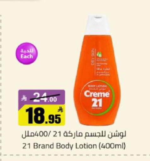 available at مخازن هايبرماركت in مملكة العربية السعودية, السعودية, سعودية - تبوك