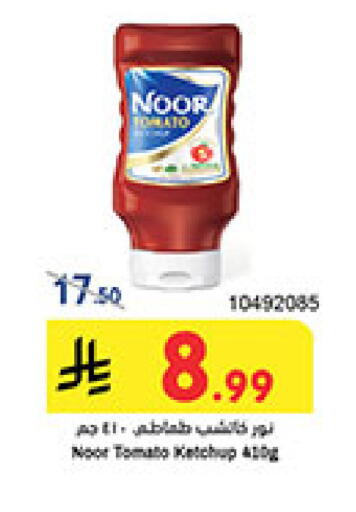 Tomato available at بن داود in مملكة العربية السعودية, السعودية, سعودية - مكة المكرمة