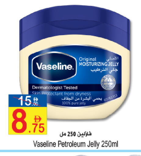 available at سن اند ساند هايبر ماركت ذ.م.م in الإمارات العربية المتحدة , الامارات - رَأْس ٱلْخَيْمَة