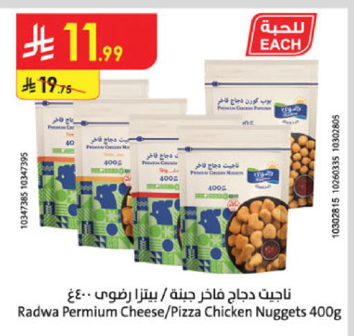 available at الدانوب in مملكة العربية السعودية, السعودية, سعودية - حائل‎