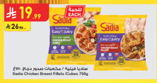 available at Danube in KSA, Saudi Arabia, Saudi - Buraidah