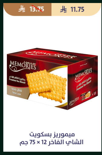 available at متاجر قوت in مملكة العربية السعودية, السعودية, سعودية - الطائف