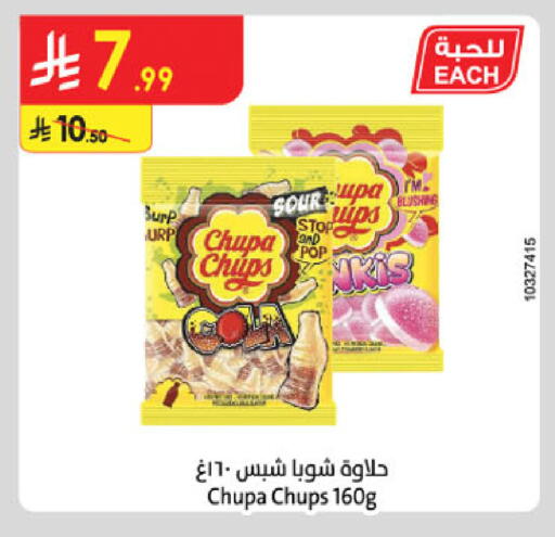 available at Danube in KSA, Saudi Arabia, Saudi - Buraidah