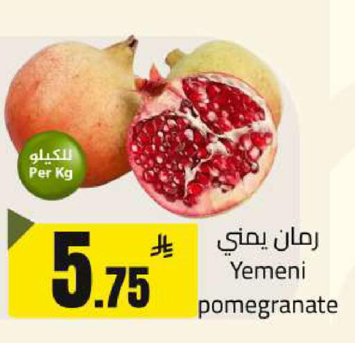 Pomegranate from Yemen available at مخازن سوبرماركت in مملكة العربية السعودية, السعودية, سعودية - الرياض