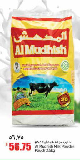 available at ريتيل مارت in قطر - الوكرة