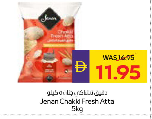 available at ADCOOP in UAE - Ras al Khaimah