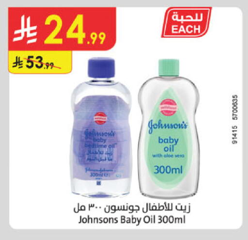 available at الدانوب in مملكة العربية السعودية, السعودية, سعودية - بريدة