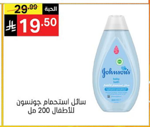 available at سوبرماركت نوري‎ in مملكة العربية السعودية, السعودية, سعودية - جدة