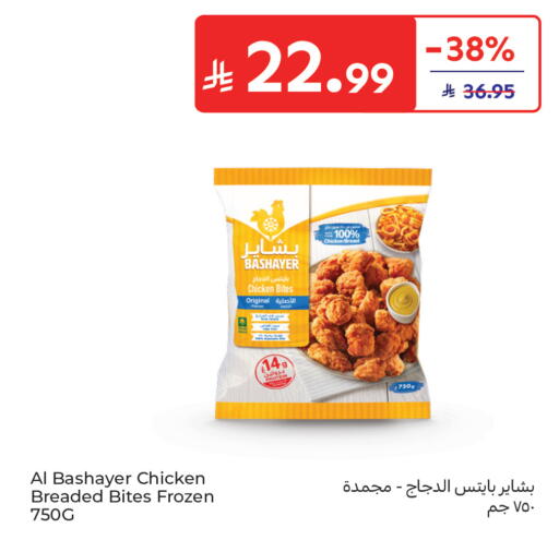 available at Carrefour in KSA, Saudi Arabia, Saudi - Buraidah