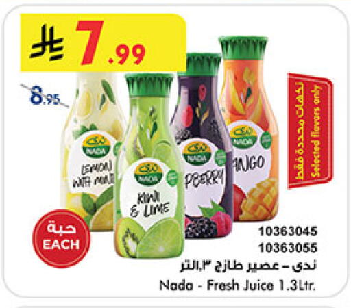 Lemon Kiwi available at بن داود in مملكة العربية السعودية, السعودية, سعودية - خميس مشيط