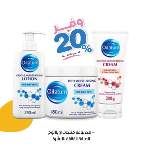 available at صيدليات انوفا in مملكة العربية السعودية, السعودية, سعودية - الجبيل‎