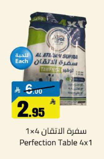 available at مخازن سوبرماركت in مملكة العربية السعودية, السعودية, سعودية - الرياض