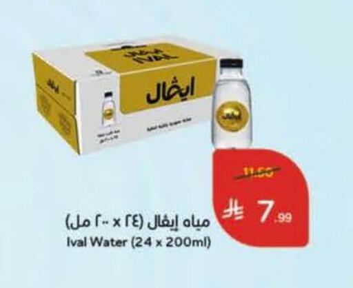 available at هايبر بنده in مملكة العربية السعودية, السعودية, سعودية - خميس مشيط