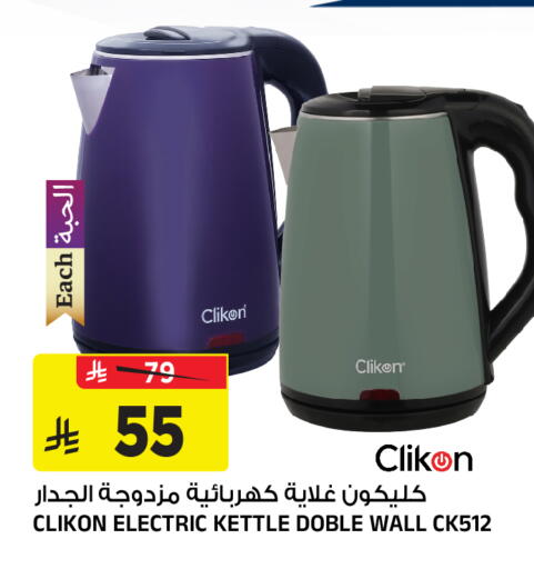 available at المدينة هايبرماركت in مملكة العربية السعودية, السعودية, سعودية - الرياض