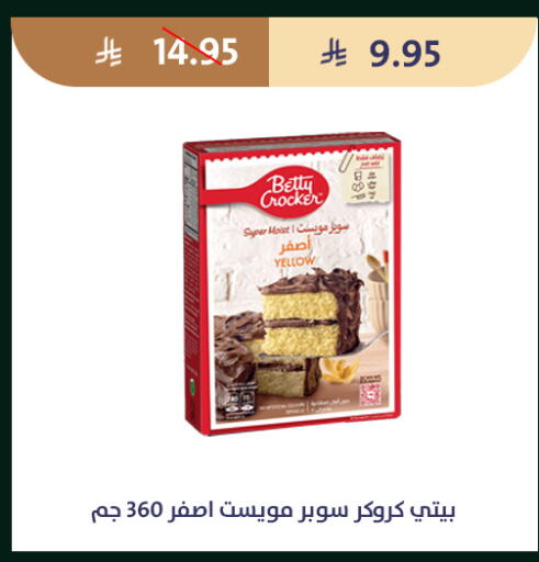 available at متاجر قوت in مملكة العربية السعودية, السعودية, سعودية - الطائف