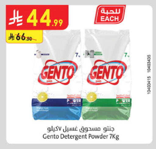 available at Danube in KSA, Saudi Arabia, Saudi - Buraidah
