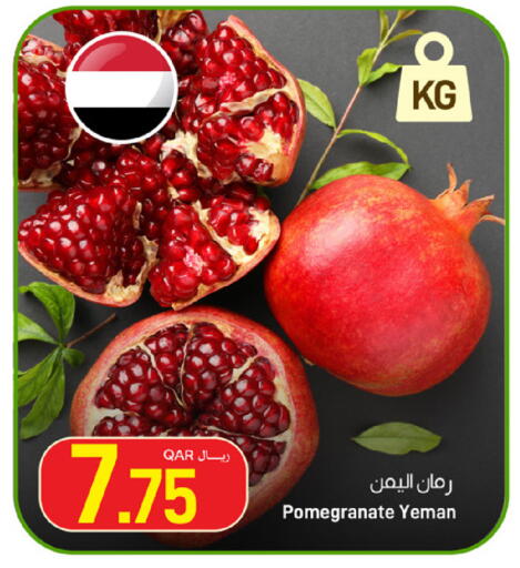 Pomegranate available at SPAR in Qatar - Al Daayen