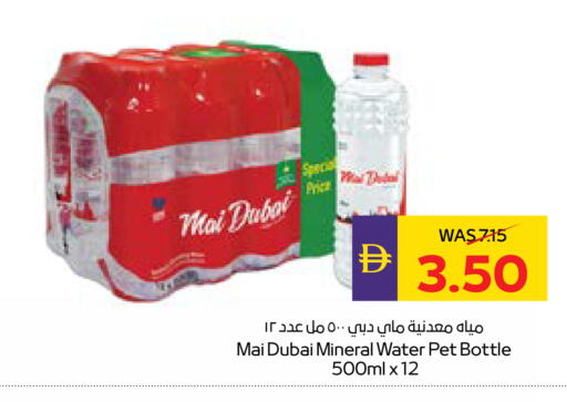 available at أدكووب in الإمارات العربية المتحدة , الامارات - أبو ظبي