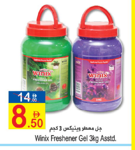 available at سن اند ساند هايبر ماركت ذ.م.م in الإمارات العربية المتحدة , الامارات - رَأْس ٱلْخَيْمَة