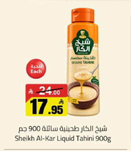 Sesame available at مخازن هايبرماركت in مملكة العربية السعودية, السعودية, سعودية - تبوك