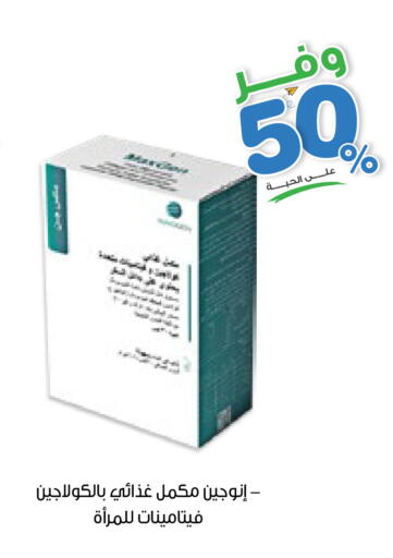 available at صيدليات انوفا in مملكة العربية السعودية, السعودية, سعودية - الرس