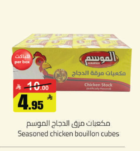 available at مخازن هايبرماركت in مملكة العربية السعودية, السعودية, سعودية - حفر الباطن