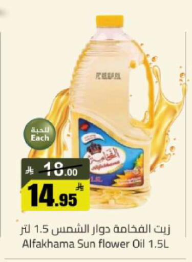 available at مخازن هايبرماركت in مملكة العربية السعودية, السعودية, سعودية - تبوك