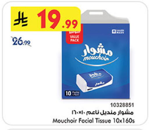 available at Bin Dawood in KSA, Saudi Arabia, Saudi - Khamis Mushait