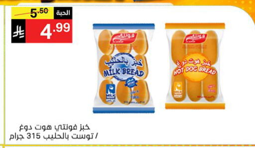 available at سوبرماركت نوري‎ in مملكة العربية السعودية, السعودية, سعودية - جدة