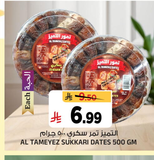 available at المدينة هايبرماركت in مملكة العربية السعودية, السعودية, سعودية - الرياض