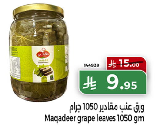 available at Home Market in KSA, Saudi Arabia, Saudi - Mecca