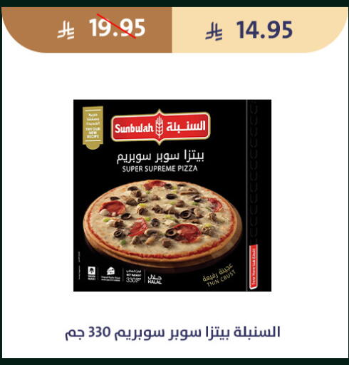 available at متاجر قوت in مملكة العربية السعودية, السعودية, سعودية - الطائف