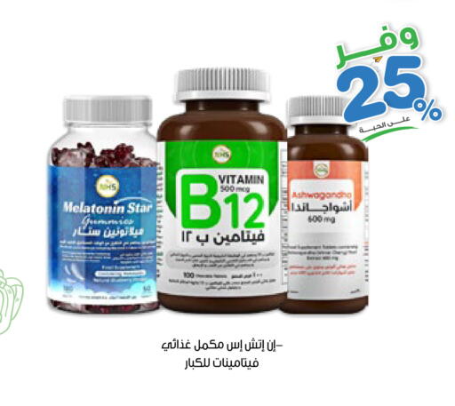 available at صيدليات انوفا in مملكة العربية السعودية, السعودية, سعودية - نجران