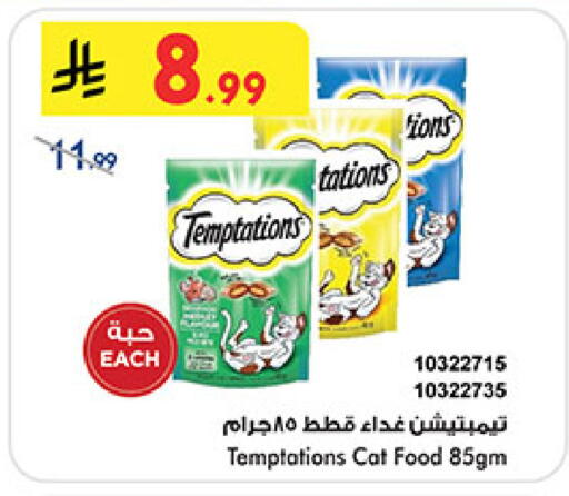 available at Bin Dawood in KSA, Saudi Arabia, Saudi - Mecca