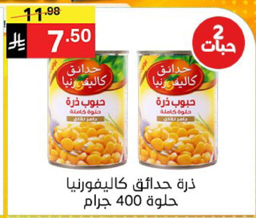 available at سوبرماركت نوري‎ in مملكة العربية السعودية, السعودية, سعودية - جدة