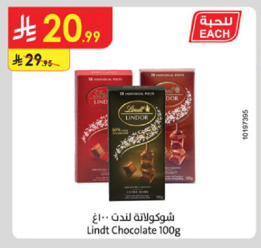 available at Danube in KSA, Saudi Arabia, Saudi - Buraidah