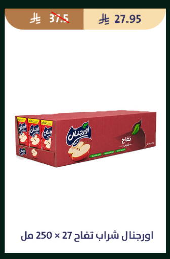 available at متاجر قوت in مملكة العربية السعودية, السعودية, سعودية - الطائف