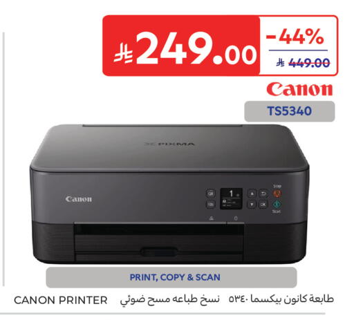 available at كارفور in مملكة العربية السعودية, السعودية, سعودية - بريدة