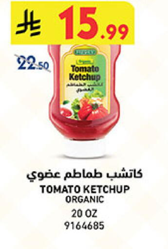 Tomato available at بن داود in مملكة العربية السعودية, السعودية, سعودية - مكة المكرمة