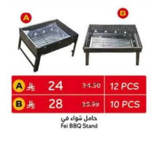 available at Hyper Panda in KSA, Saudi Arabia, Saudi - Al Majmaah