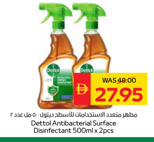 available at سبار هايبرماركت in الإمارات العربية المتحدة , الامارات - ٱلْعَيْن‎
