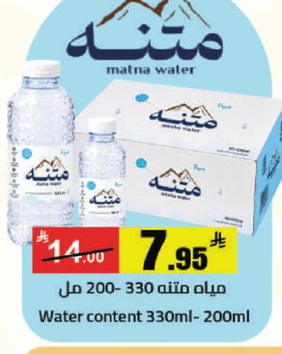 available at مخازن هايبرماركت in مملكة العربية السعودية, السعودية, سعودية - حفر الباطن