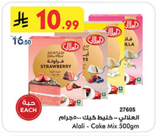 Strawberry available at بن داود in مملكة العربية السعودية, السعودية, سعودية - المدينة المنورة